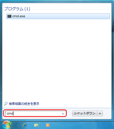 Windows 7 cmd