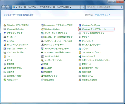 Windows 7 コントロールパネル