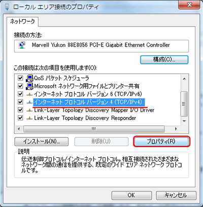 Windows 7 ローカルエリア接続の状態のプロパティー