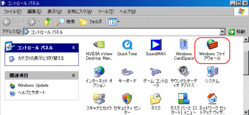 Windows XP コントロールパネル