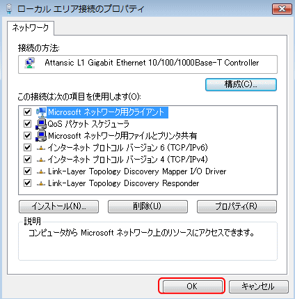 Windows Vista ŒIP ݒ蔽f